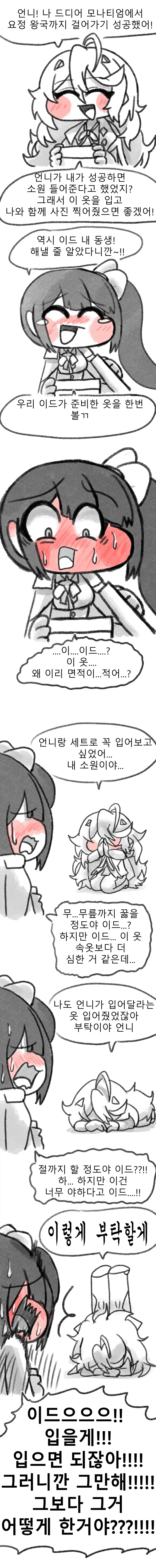 블리치) 진짜 소리칠만했던 코마무라 이미지 3