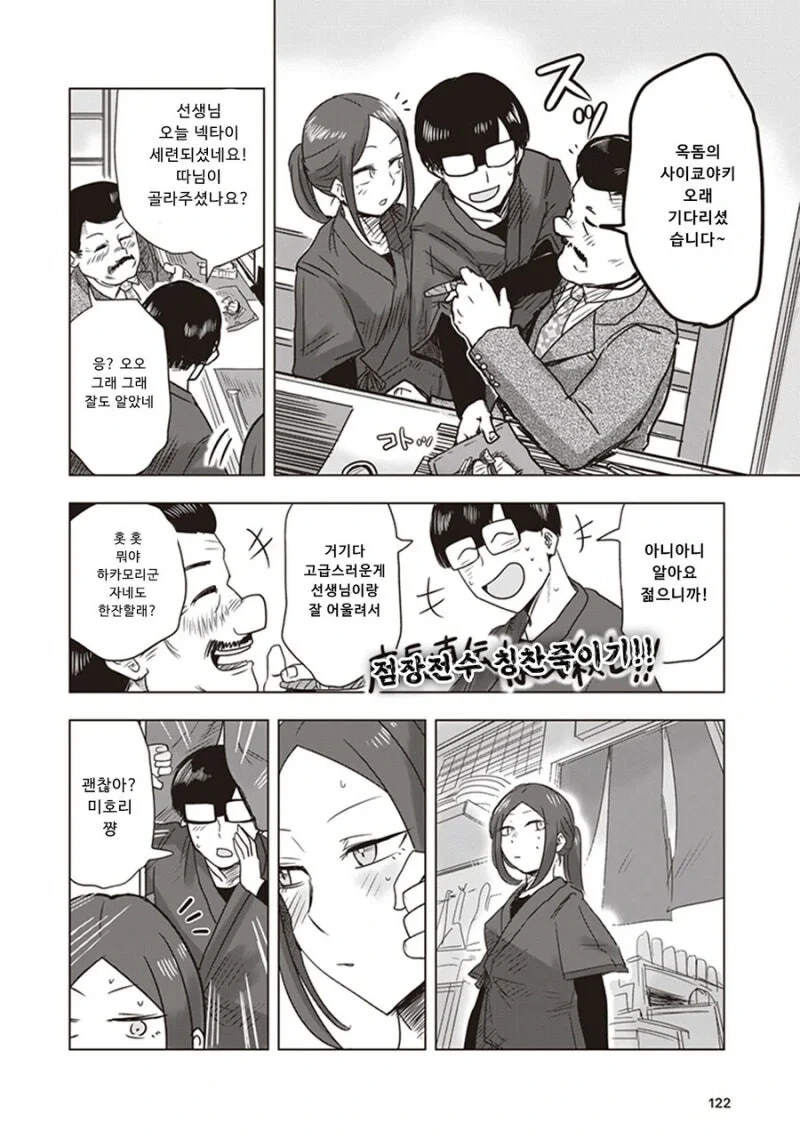 대학가면 여친 생긴다고 했던 만화.manga_14.webp