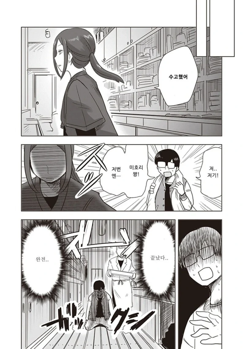 대학가면 여친 생긴다고 했던 만화.manga_22.webp