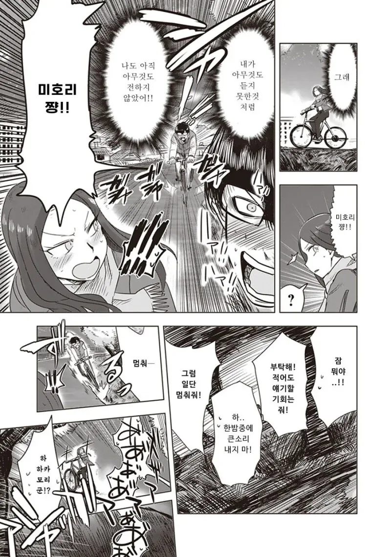대학가면 여친 생긴다고 했던 만화.manga_25.webp