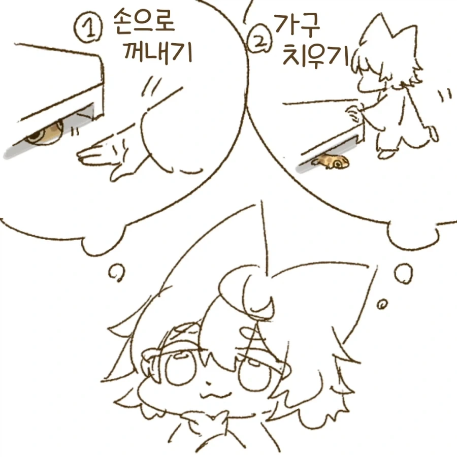 집나간 도마뱀 잡는 법.manhwa_2.webp