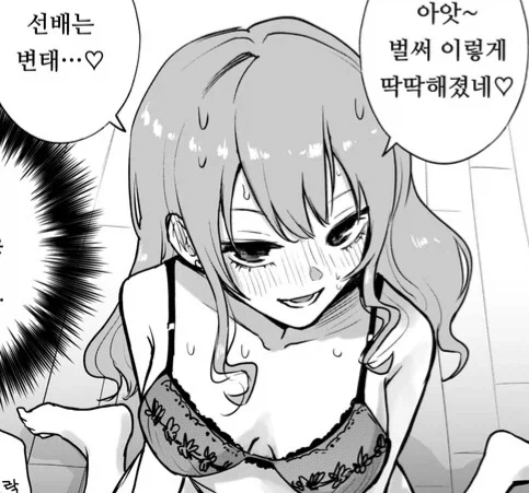 선배랑 야한거 할려는 생각 가득인 후배만화_1.webp