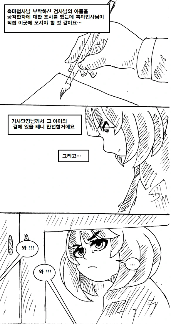 나루토) 사실 이새끼가 ㅈ사기였던거지 이미지 6