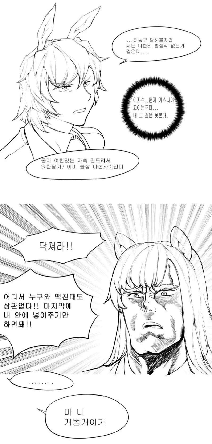 몽골의 칸 오고타이는 술고래였다고 한다 이미지 4