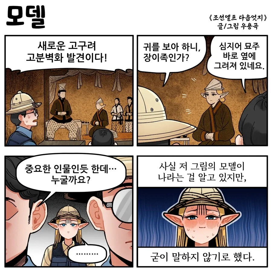 마사토끼 사건 이거 꽤나 심각한 거긴 함... 이미지 5