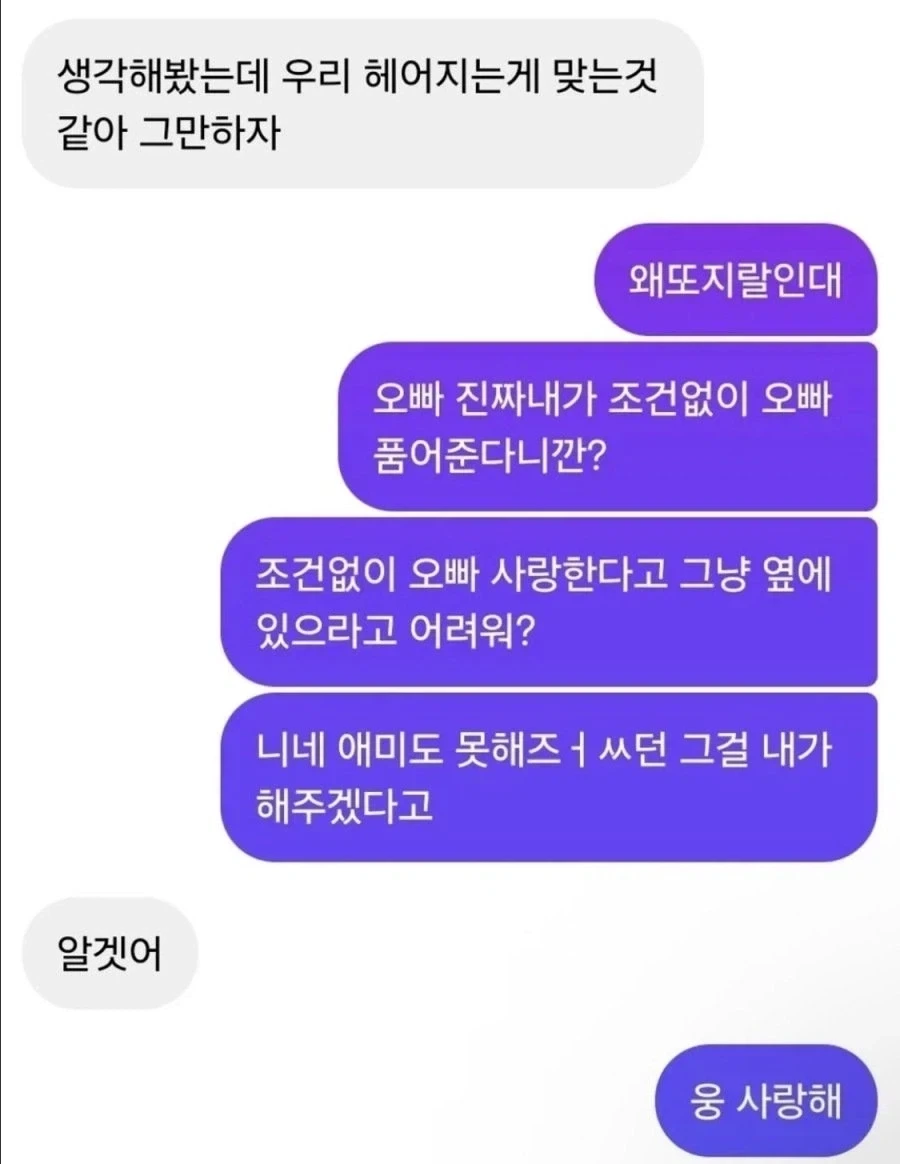 에겐남과 테토녀 .manwha_2.webp
