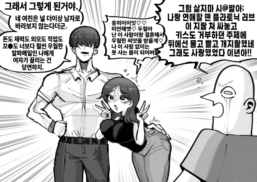 항상 혼자 있는 그 아이.manhwa 이미지 10