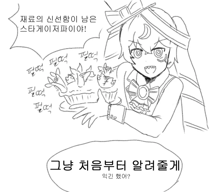 영국짱 요리하는.manhwa_2.webp