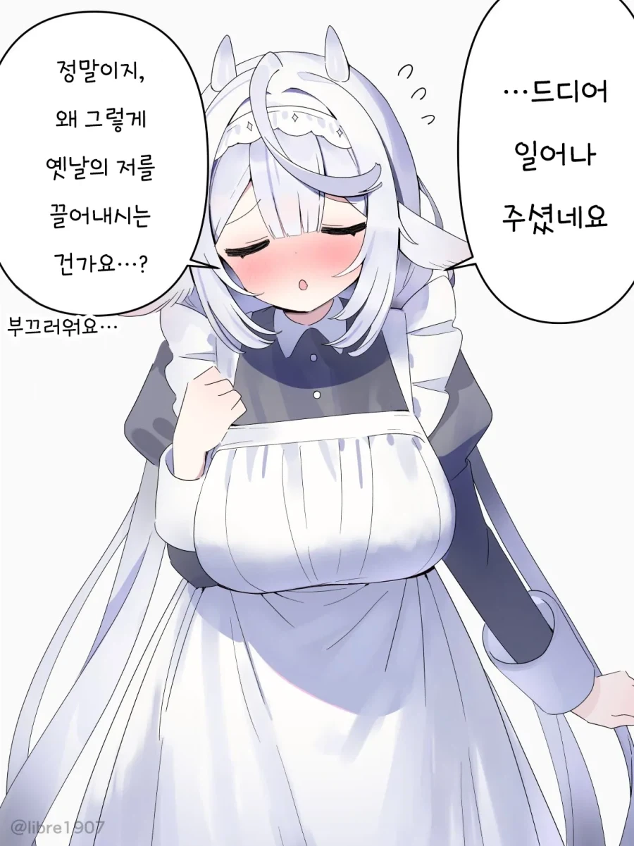 소꿉친구 메이드 만화_7.webp