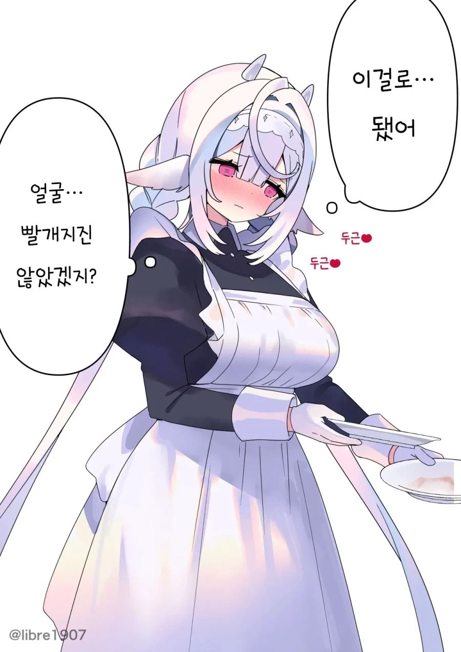 소꿉친구 메이드 만화_14.webp
