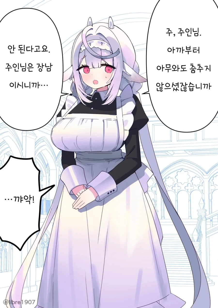 소꿉친구 메이드 만화_15.webp