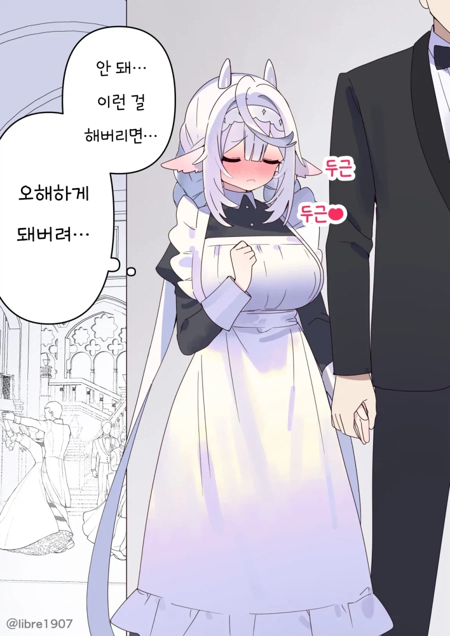 소꿉친구 메이드 만화_19.webp