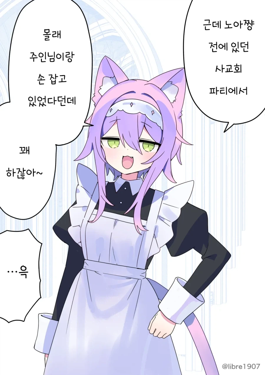 소꿉친구 메이드 만화_21.webp