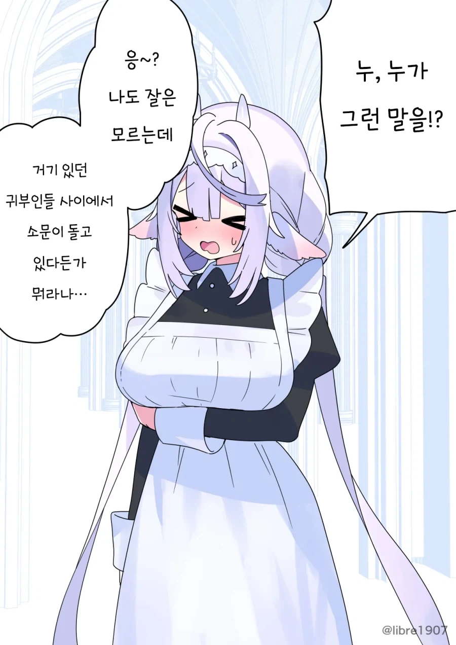 소꿉친구 메이드 만화_22.webp