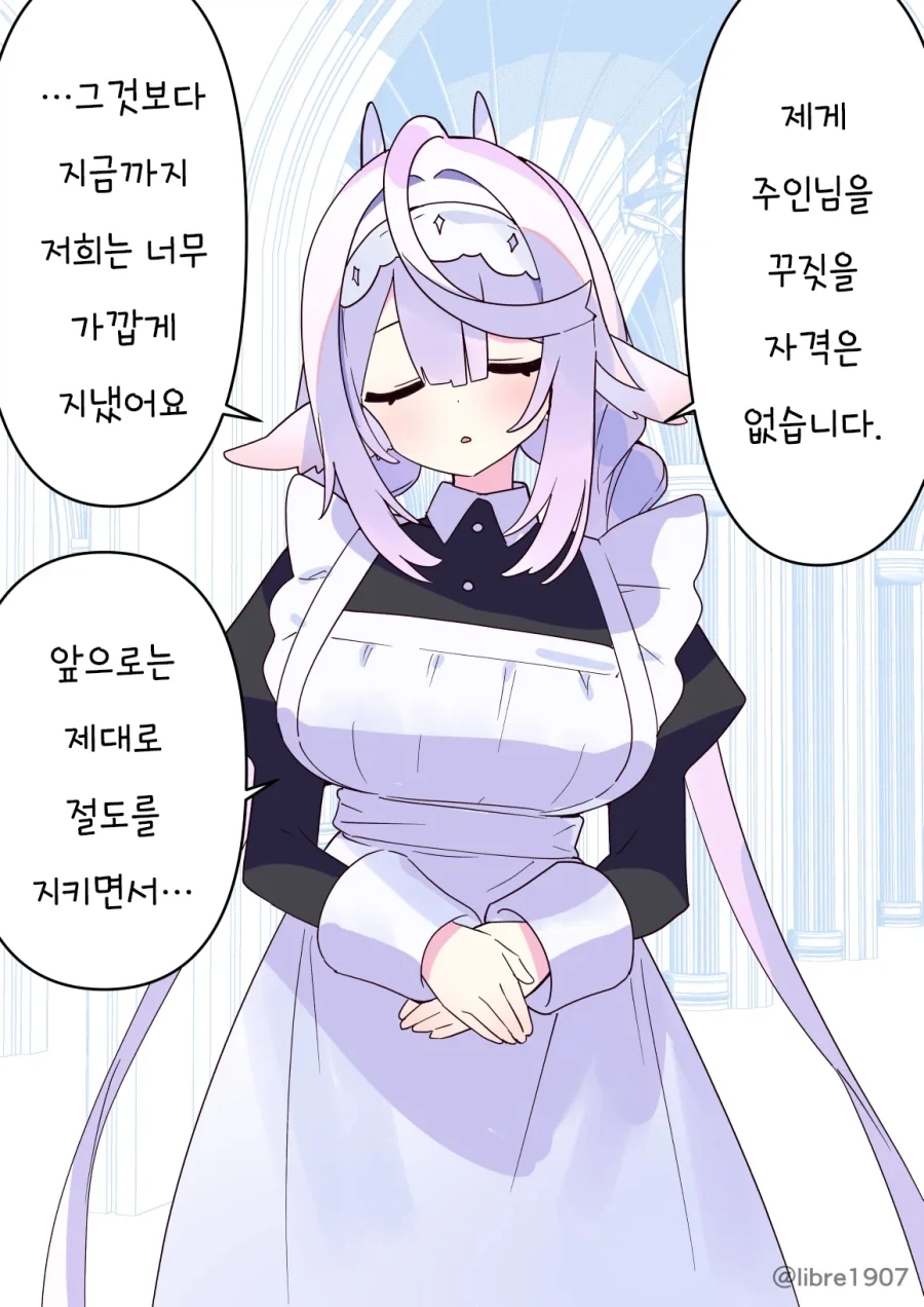 소꿉친구 메이드 만화_26.webp