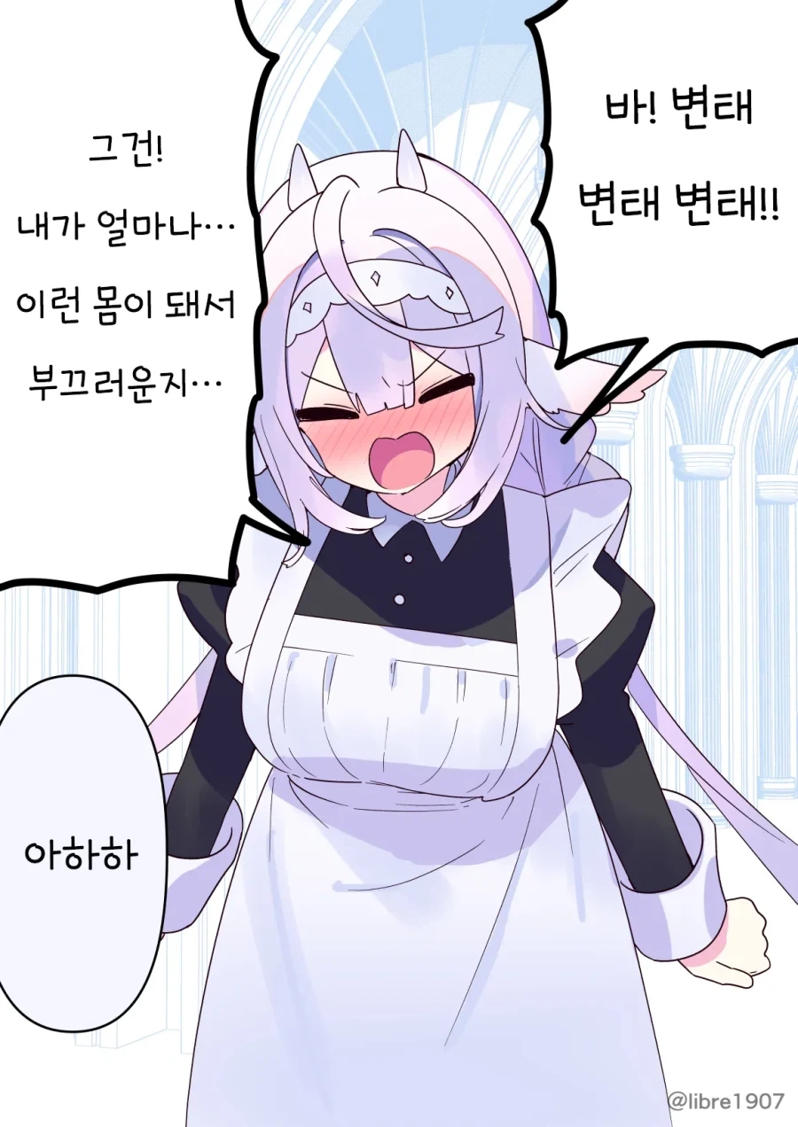 소꿉친구 메이드 만화_30.webp
