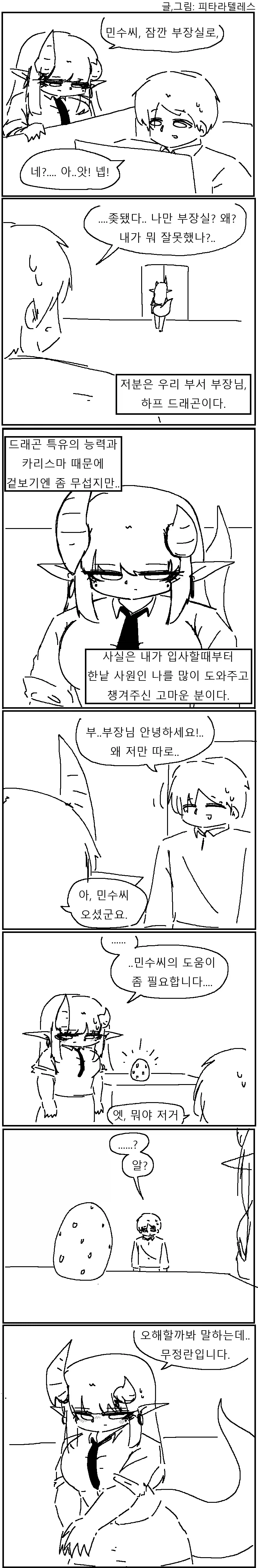 헌터x헌터) 어처구니가 없단 말밖에 안나오는 놈 이미지 11