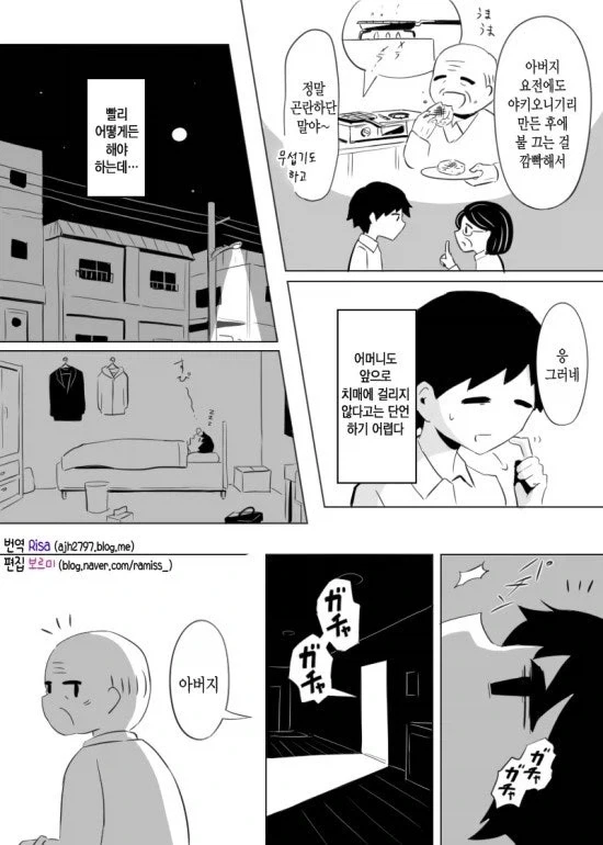 늦둥이 가족의 아버지가 치매에 걸린.JPG_4.webp