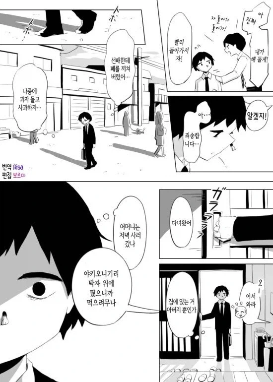 늦둥이 가족의 아버지가 치매에 걸린.JPG_12.webp