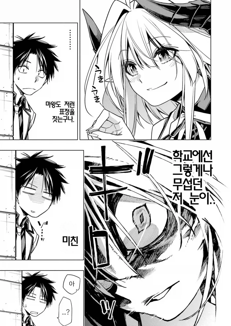 마왕이 갓챠 돌리는 만화.manga_4.webp