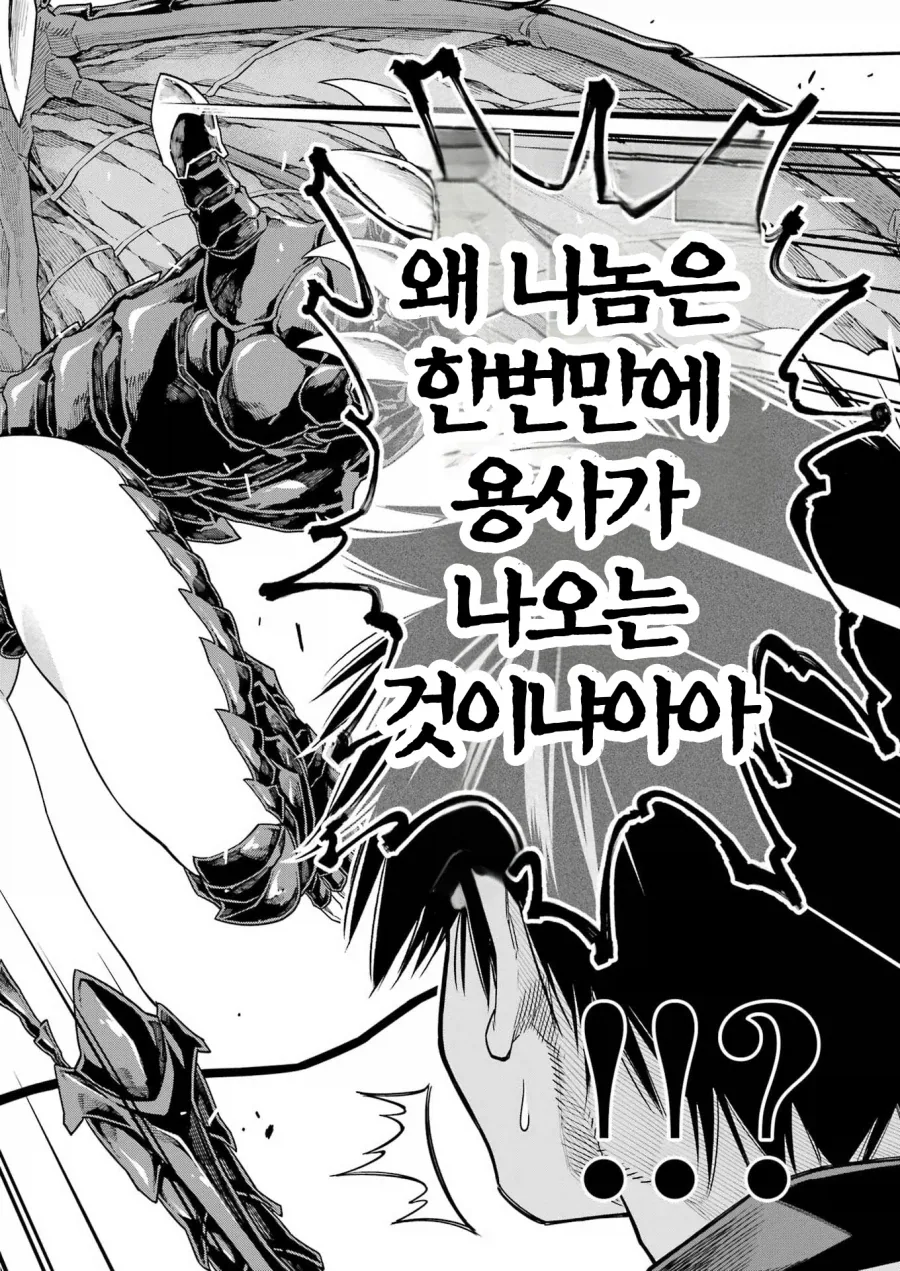 마왕이 갓챠 돌리는 만화.manga_18.webp