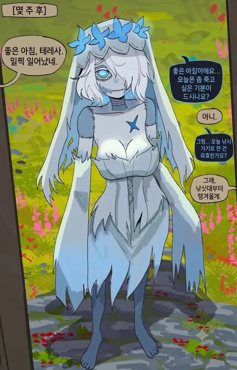 다 죽어가는 기사에게 찾아온 유령아가씨 .manwha_7.webp
