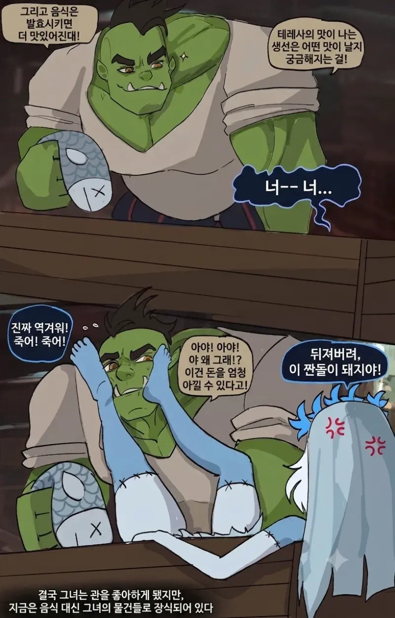 다 죽어가는 기사에게 찾아온 유령아가씨 .manwha_11.webp