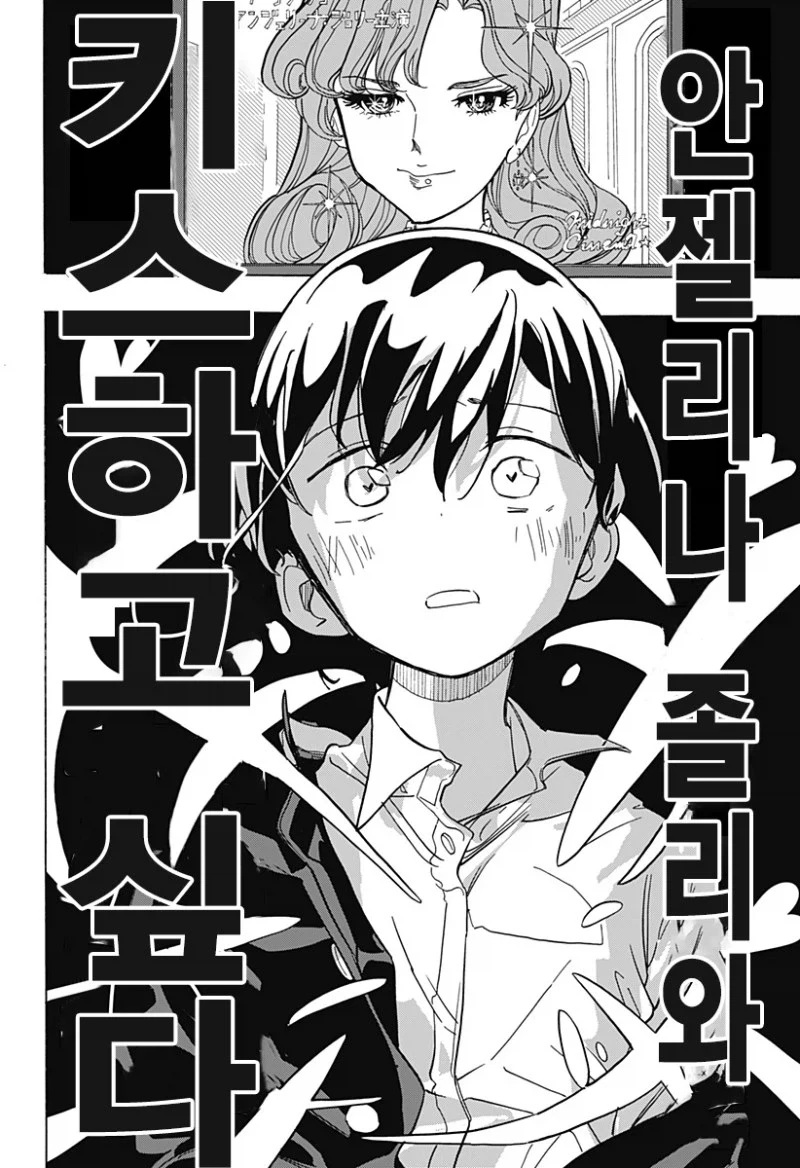 키스하고 싶은 남자.manwha_2.webp