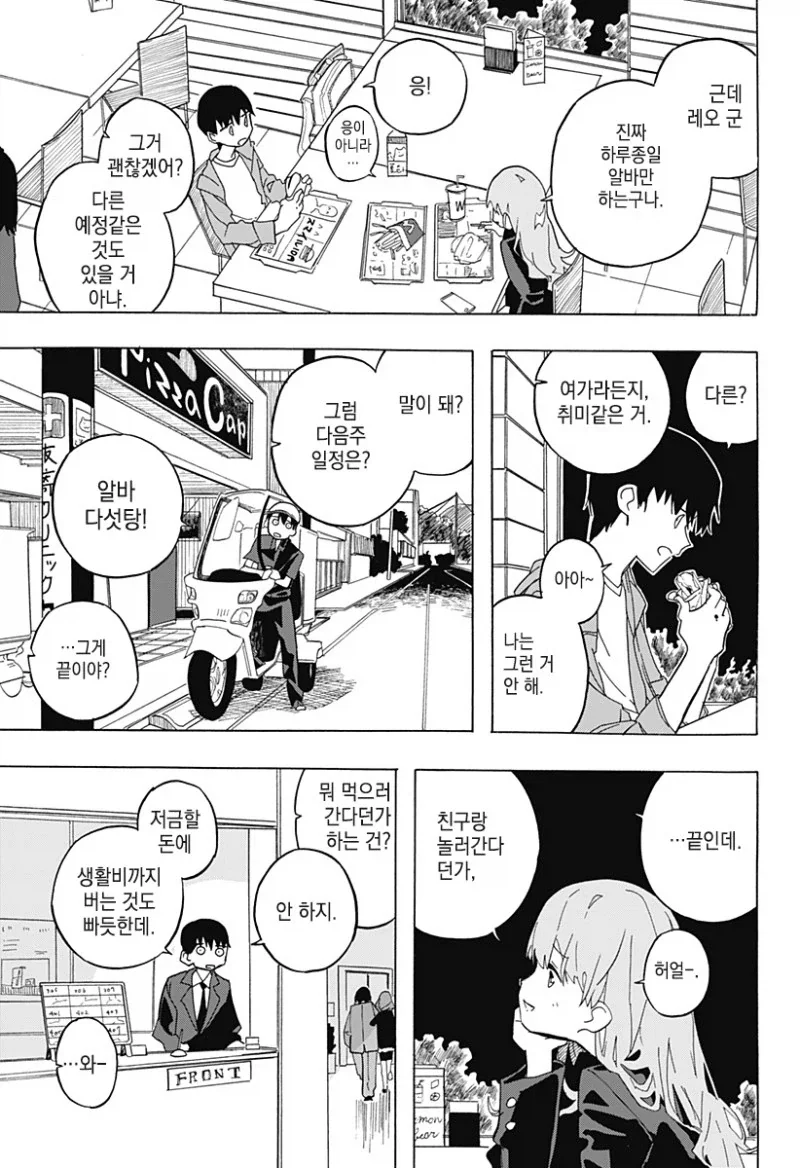 키스하고 싶은 남자.manwha_9.webp