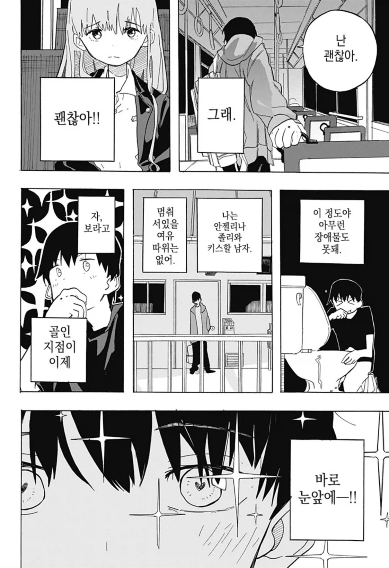 키스하고 싶은 남자.manwha_12.webp
