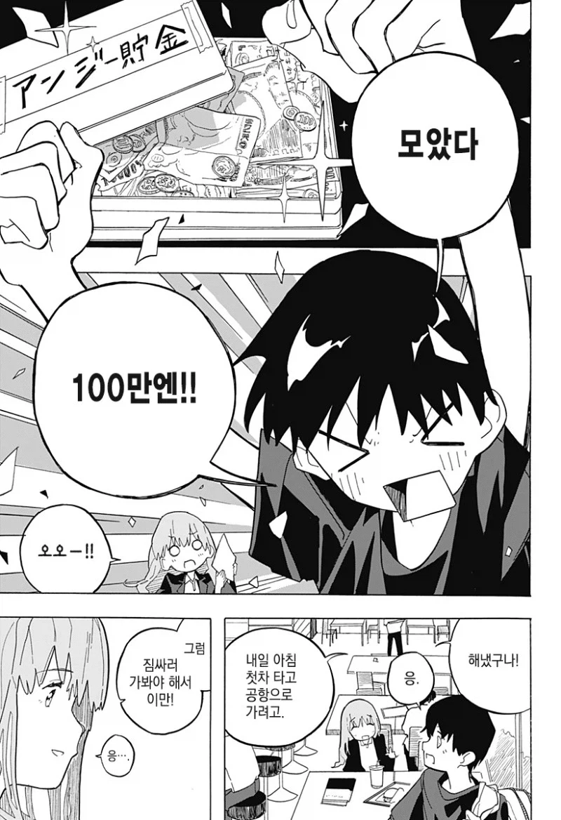 키스하고 싶은 남자.manwha_13.webp