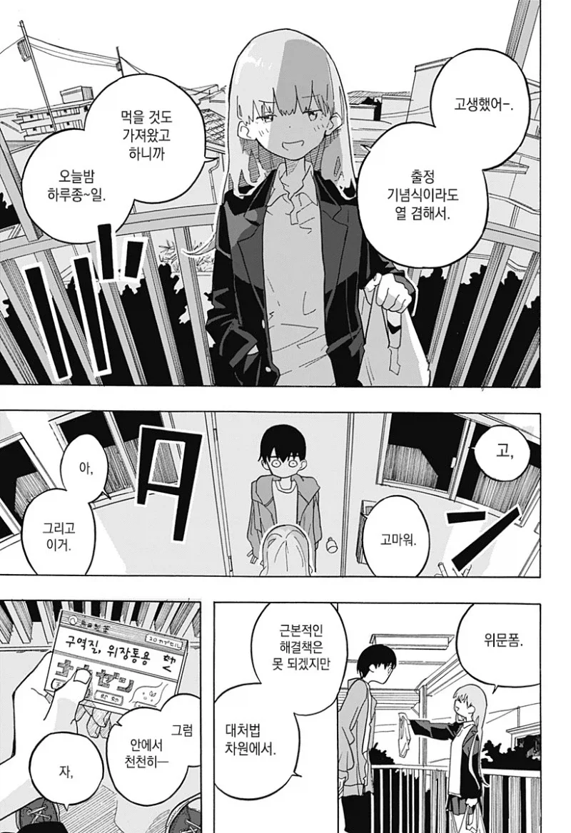 키스하고 싶은 남자.manwha_15.webp