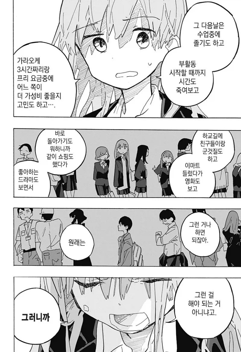 키스하고 싶은 남자.manwha_20.webp