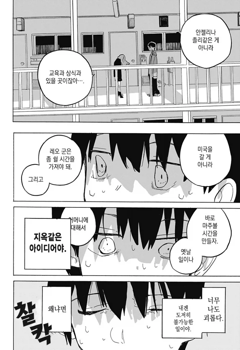 키스하고 싶은 남자.manwha_22.webp