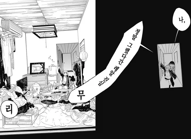 키스하고 싶은 남자.manwha_24.webp