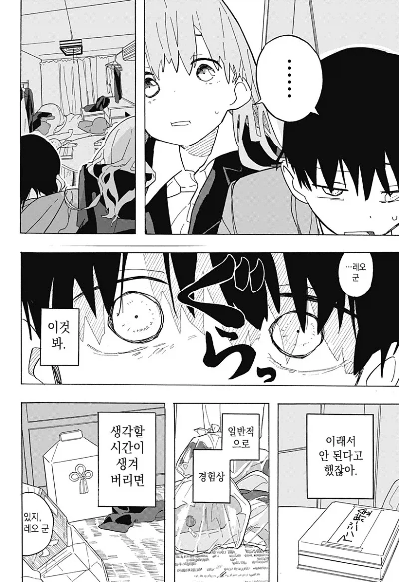 키스하고 싶은 남자.manwha_25.webp