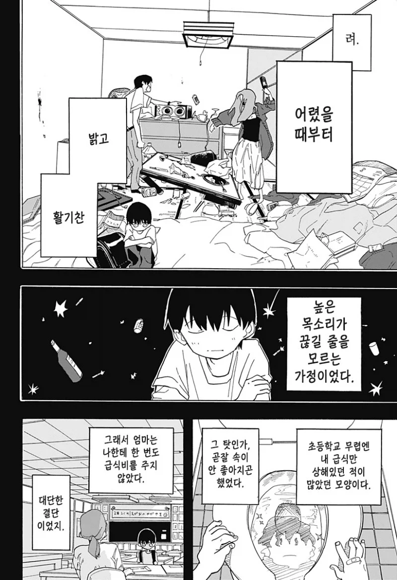 키스하고 싶은 남자.manwha_27.webp