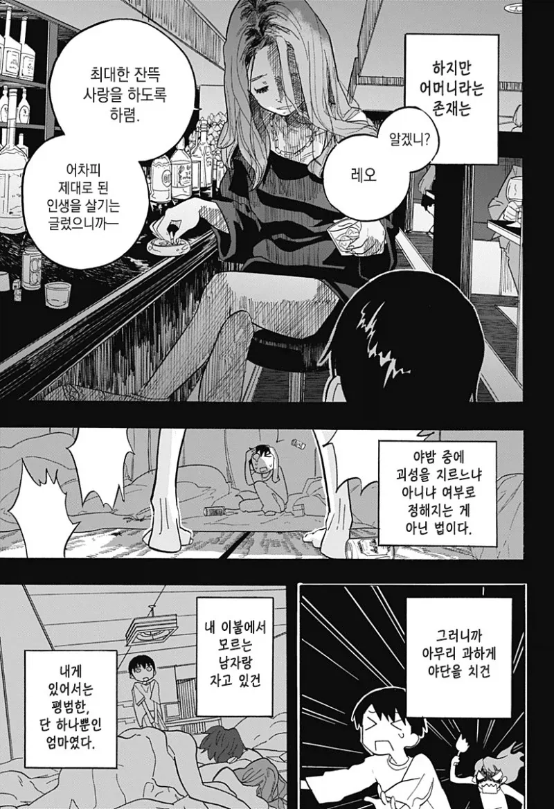 키스하고 싶은 남자.manwha_28.webp