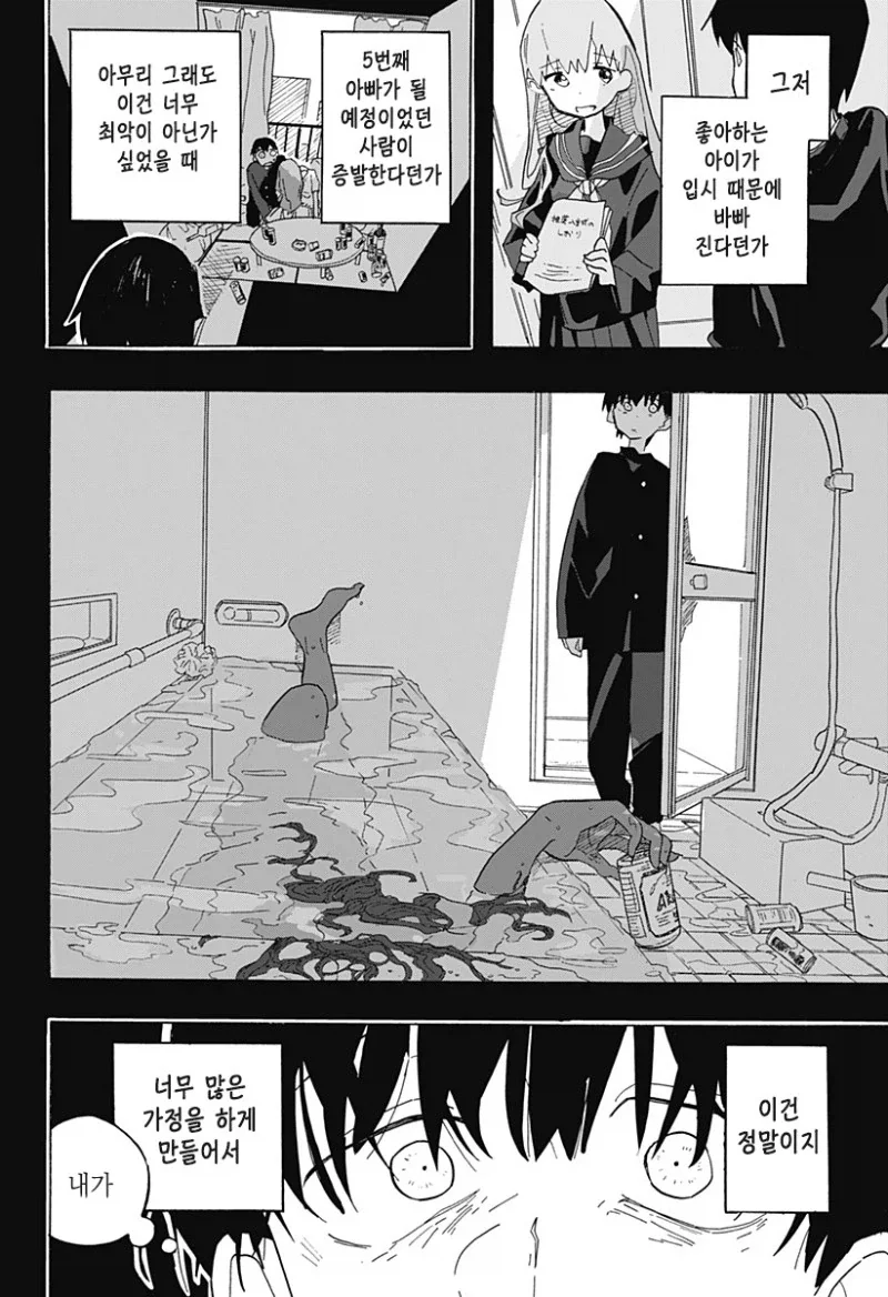 키스하고 싶은 남자.manwha_29.webp