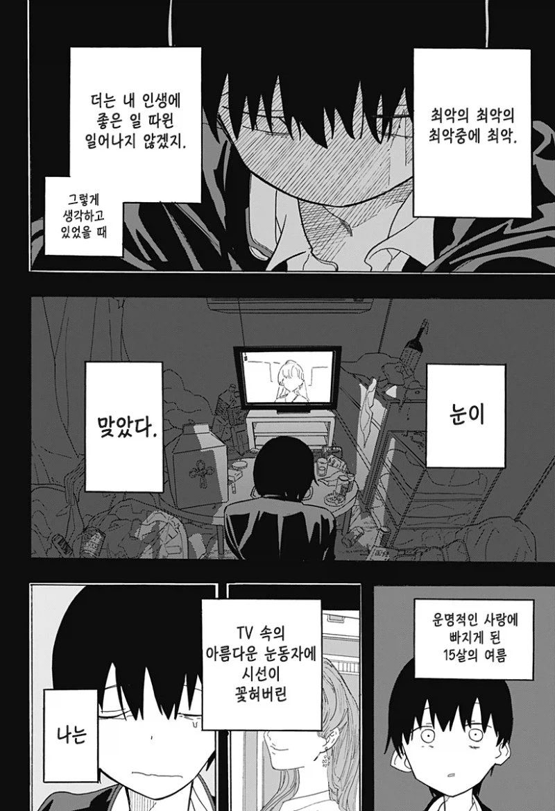 키스하고 싶은 남자.manwha_31.webp