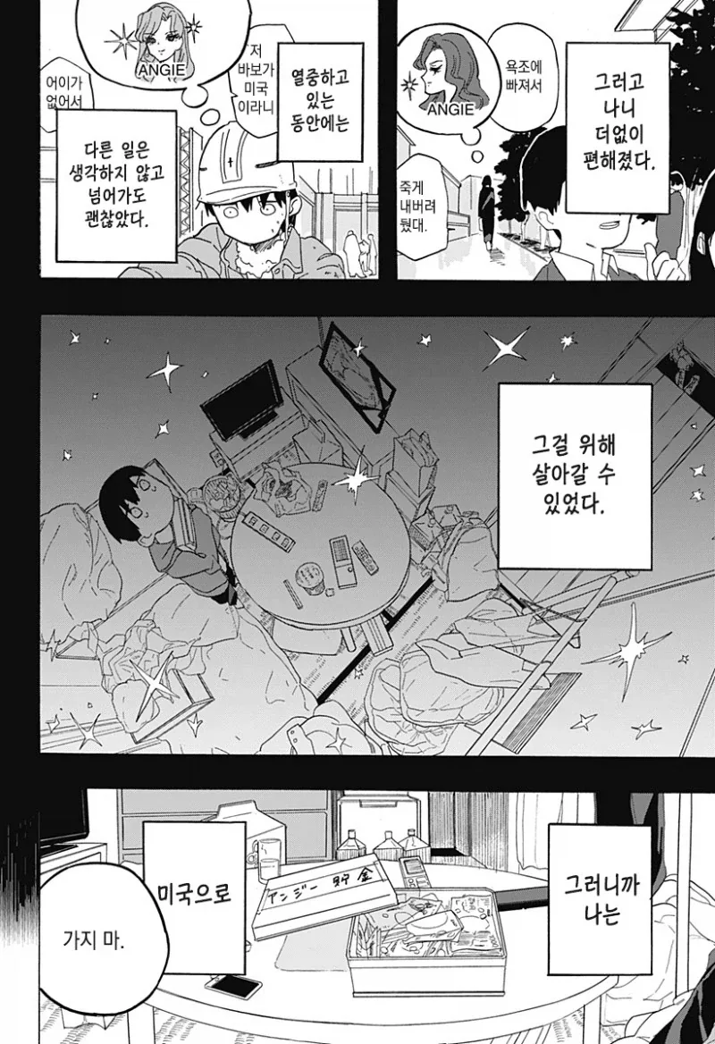 키스하고 싶은 남자.manwha_33.webp