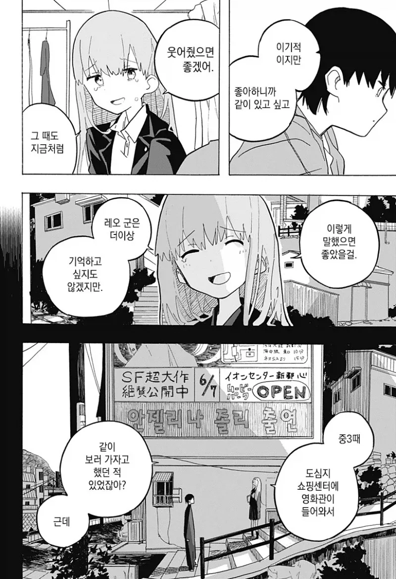 키스하고 싶은 남자.manwha_35.webp