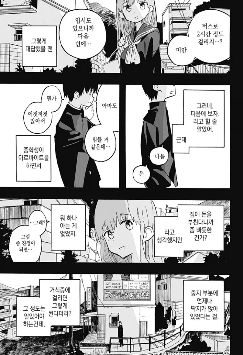 키스하고 싶은 남자.manwha_36.webp