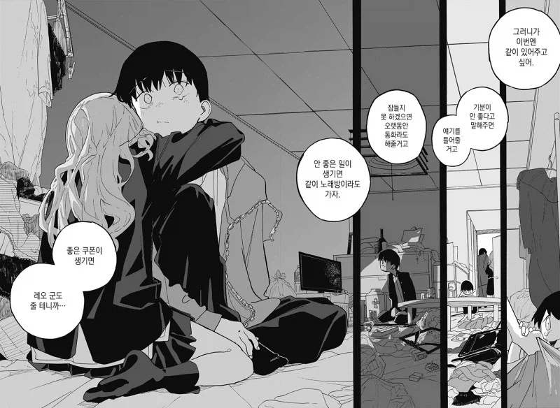 키스하고 싶은 남자.manwha_39.webp