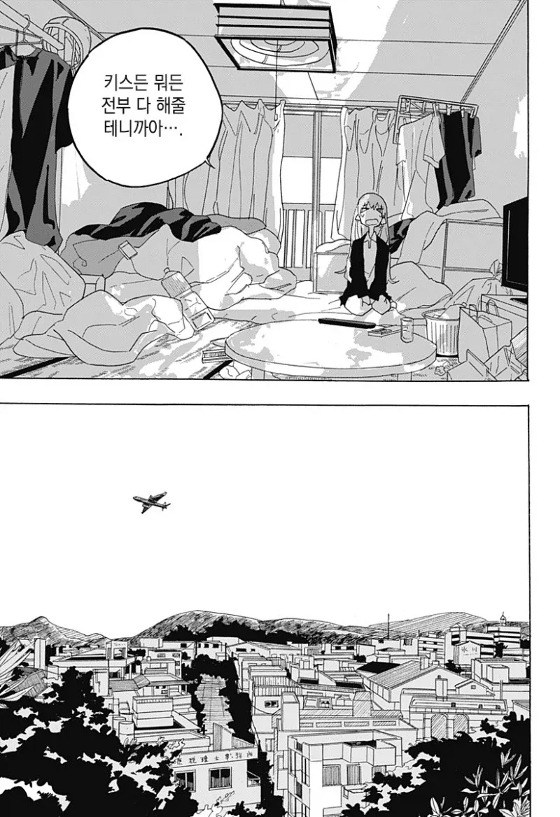 키스하고 싶은 남자.manwha_41.webp
