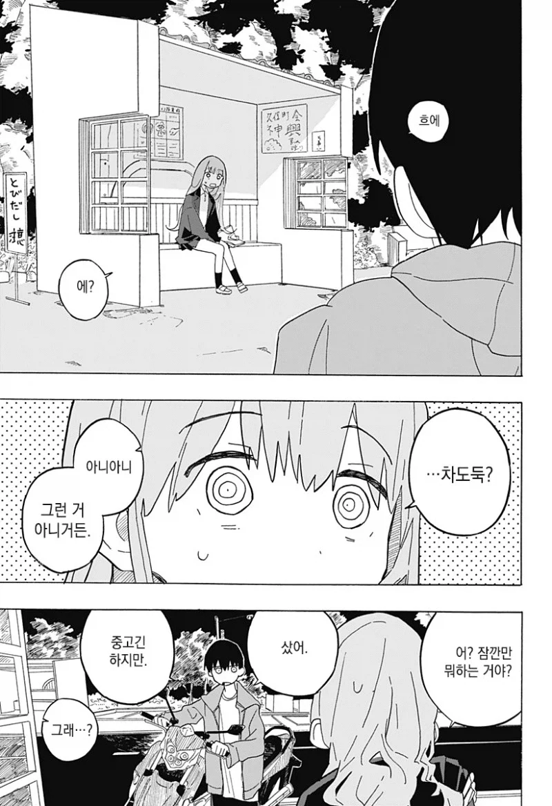 키스하고 싶은 남자.manwha_45.webp