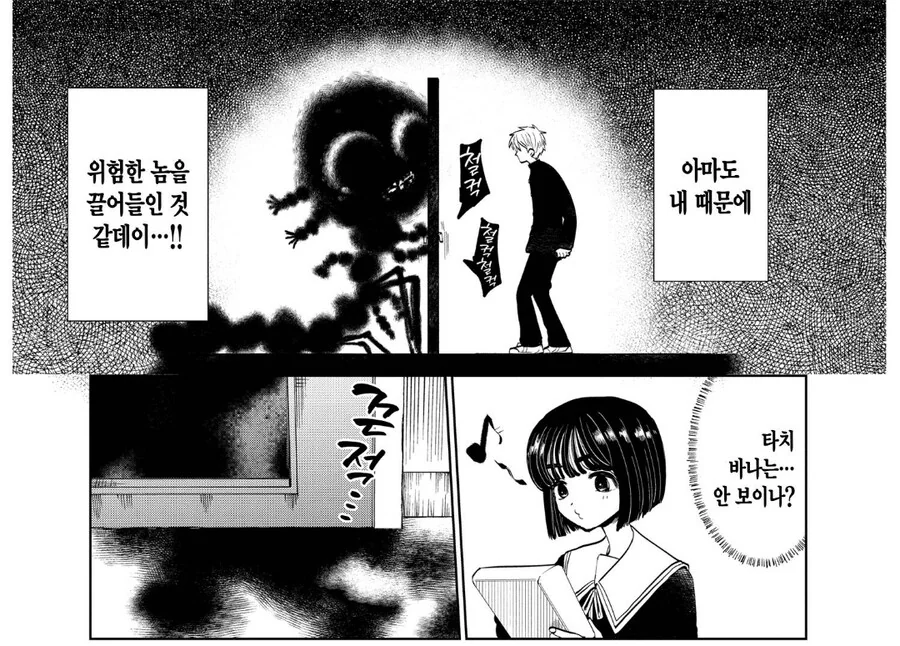 남자애가 노래방에서 귀신 보는.manhwa_3.jpg