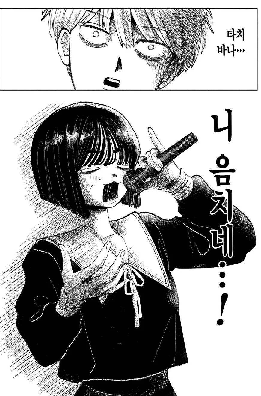 남자애가 노래방에서 귀신 보는.manhwa_6.jpg