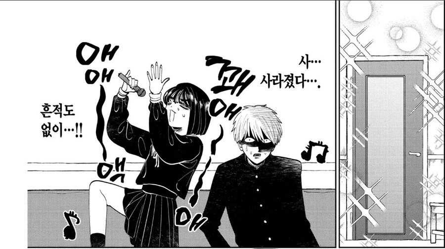 남자애가 노래방에서 귀신 보는.manhwa_11.jpg