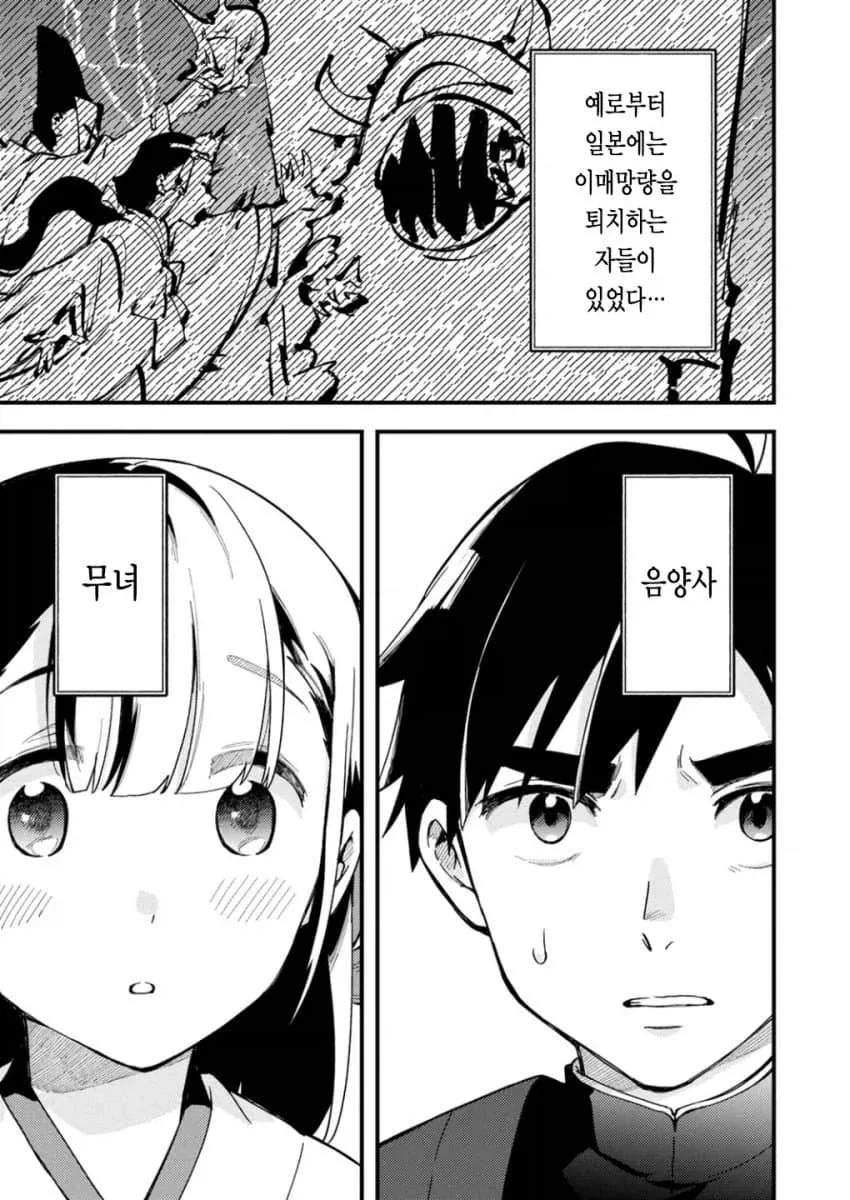 빨간약을 억지로 먹였던 만화 이미지 3